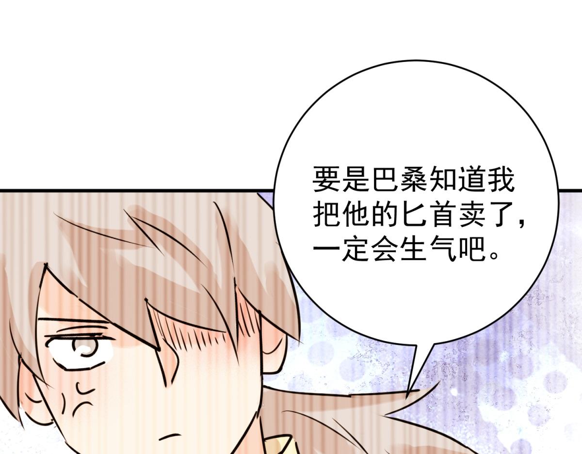 第245话 筹款赈灾（十三）(1/2)-第247话