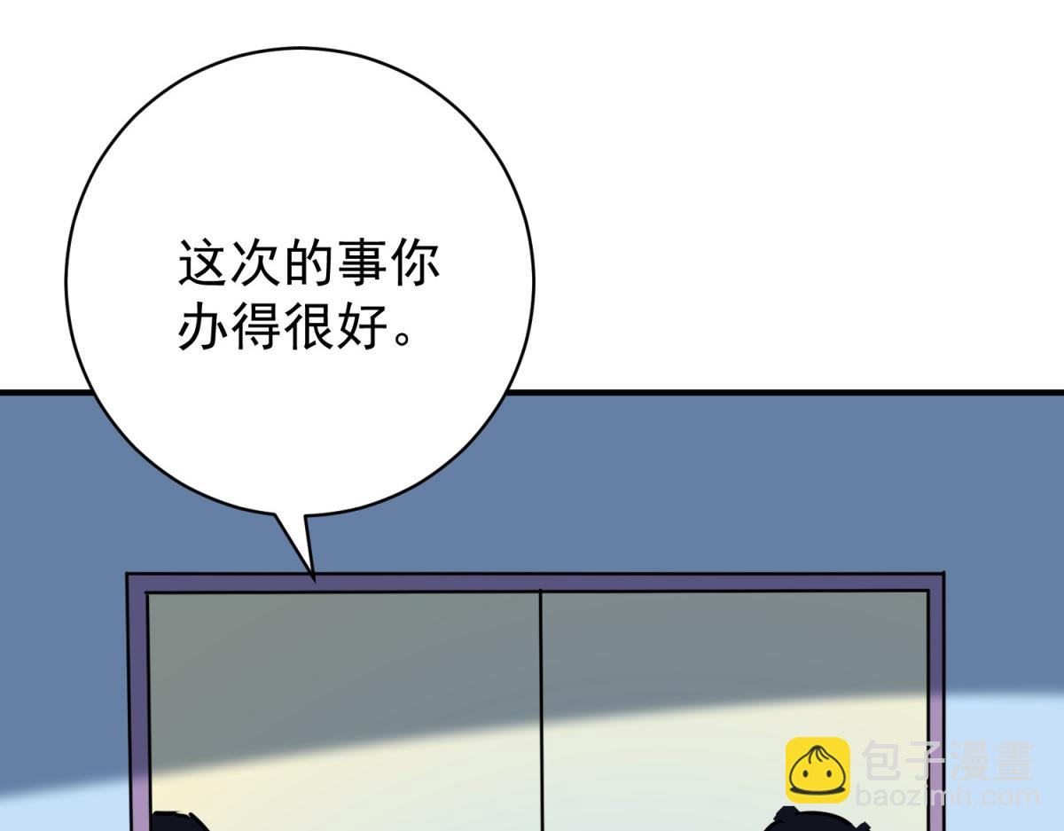 第245话 筹款赈灾（十三）(1/2)-第247话