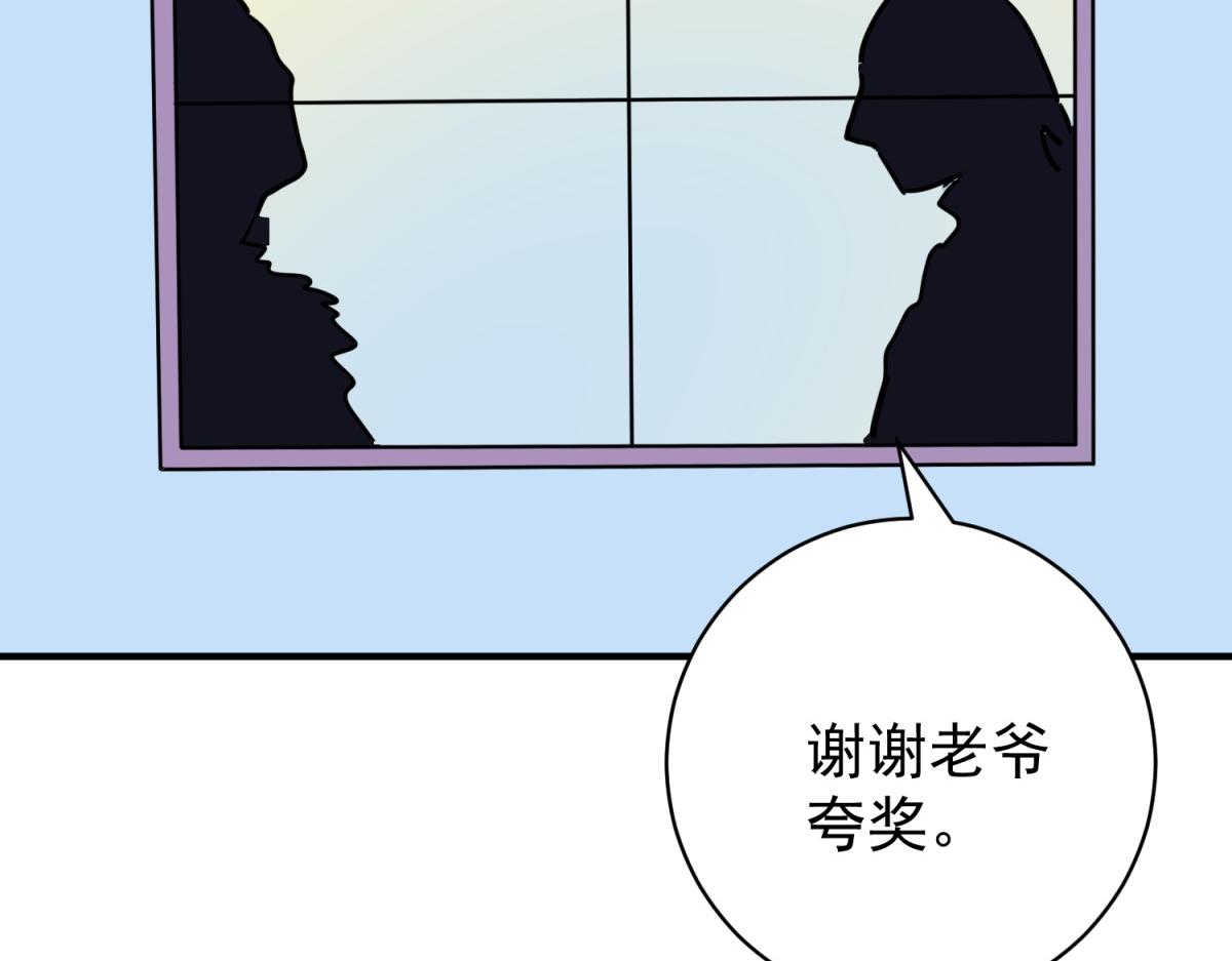 雪山·草地·傳說少年登巴的故事 - 第245話 籌款賑災（十三）(1/2) - 4