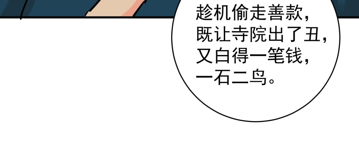 第245话 筹款赈灾（十三）(1/2)-第247话