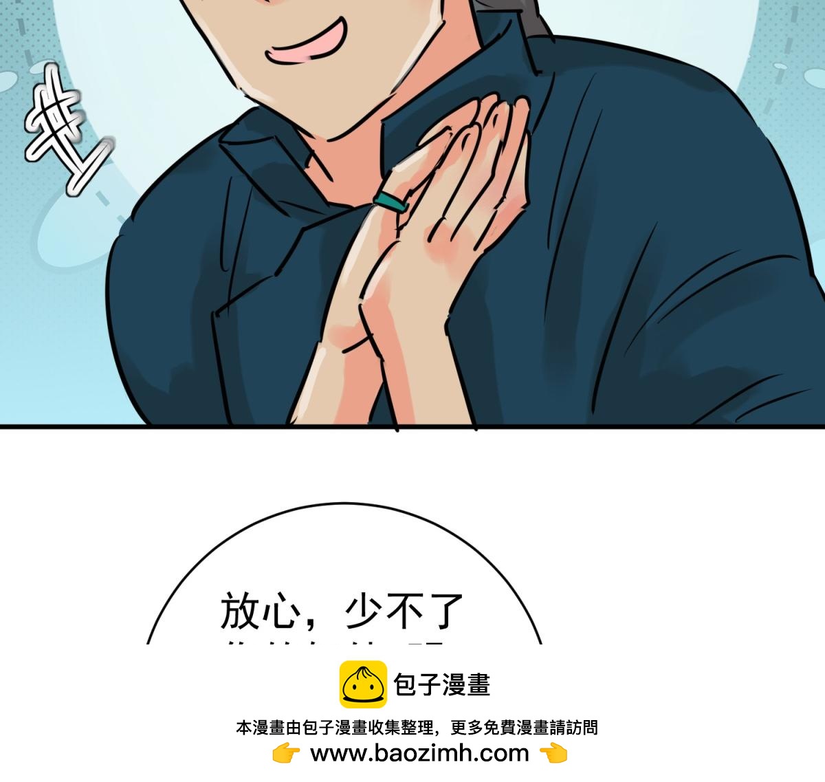 第245话 筹款赈灾（十三）(1/2)-第247话