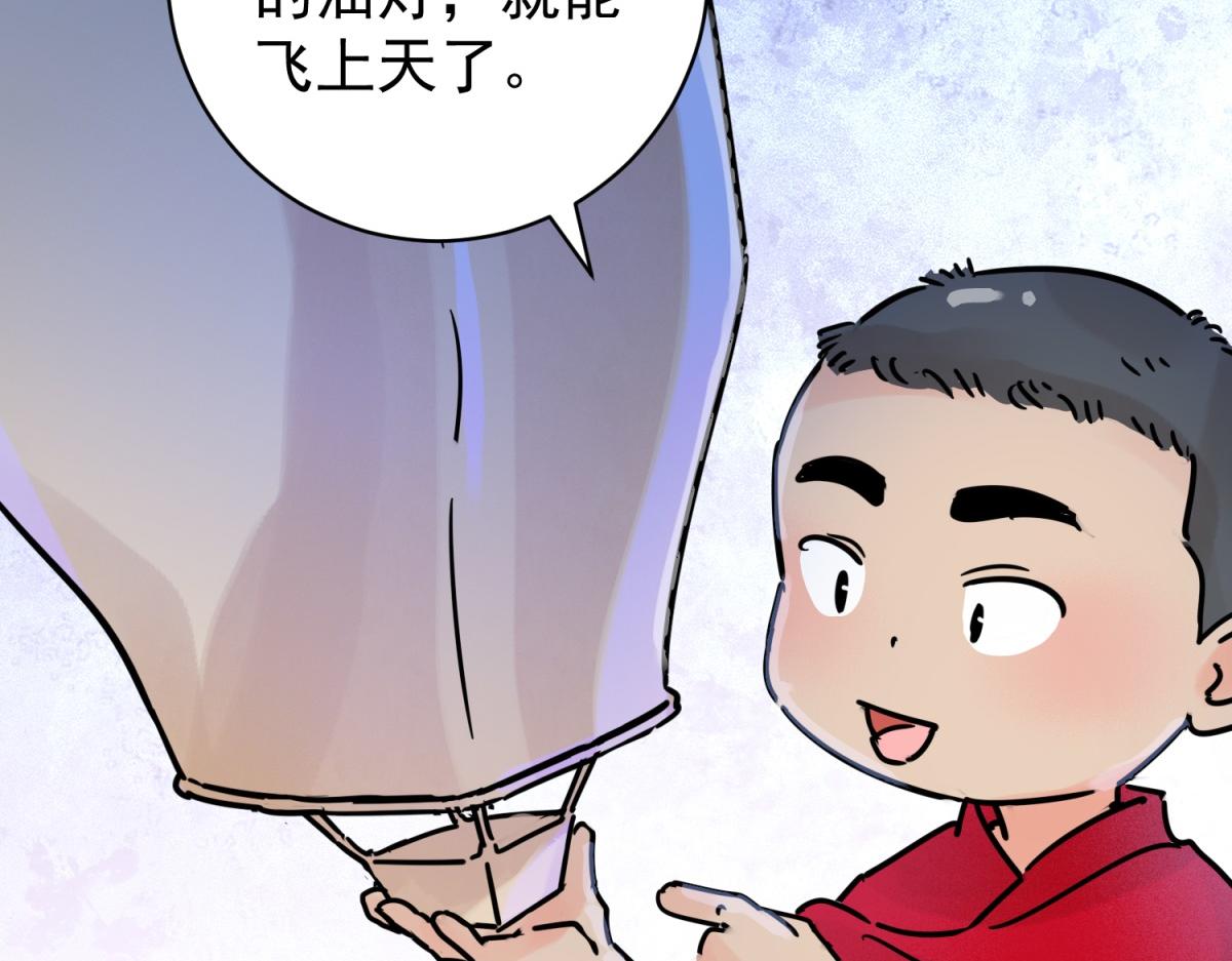 第247话 筹款赈灾（十五）(1/2)-第249话