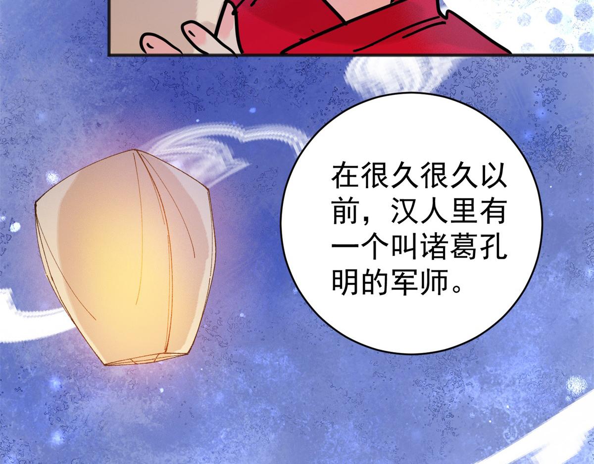 第247话 筹款赈灾（十五）(1/2)-第249话