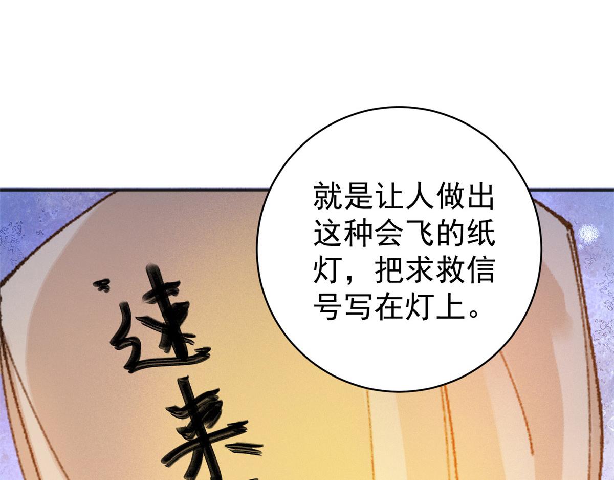 第247话 筹款赈灾（十五）(1/2)-第249话