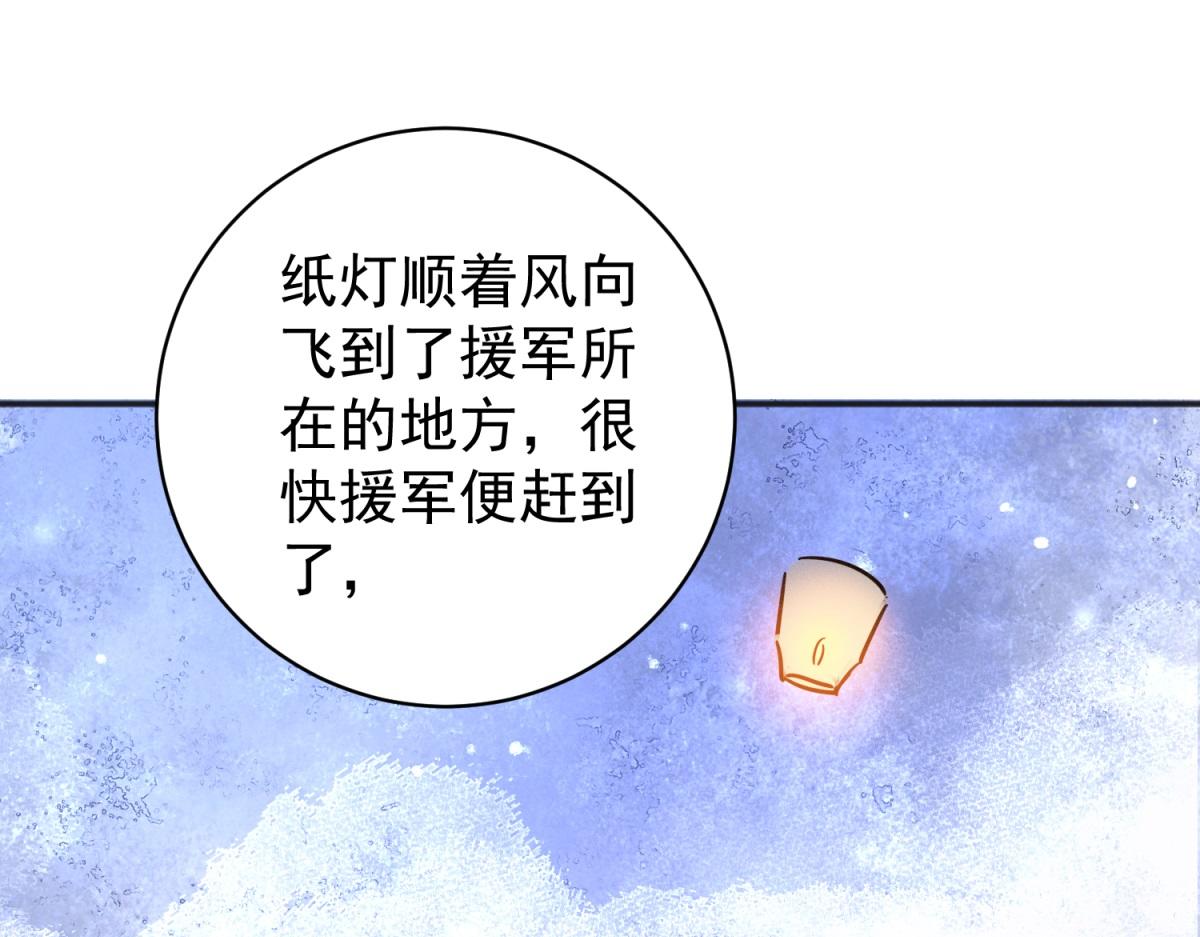 第247话 筹款赈灾（十五）(1/2)-第249话