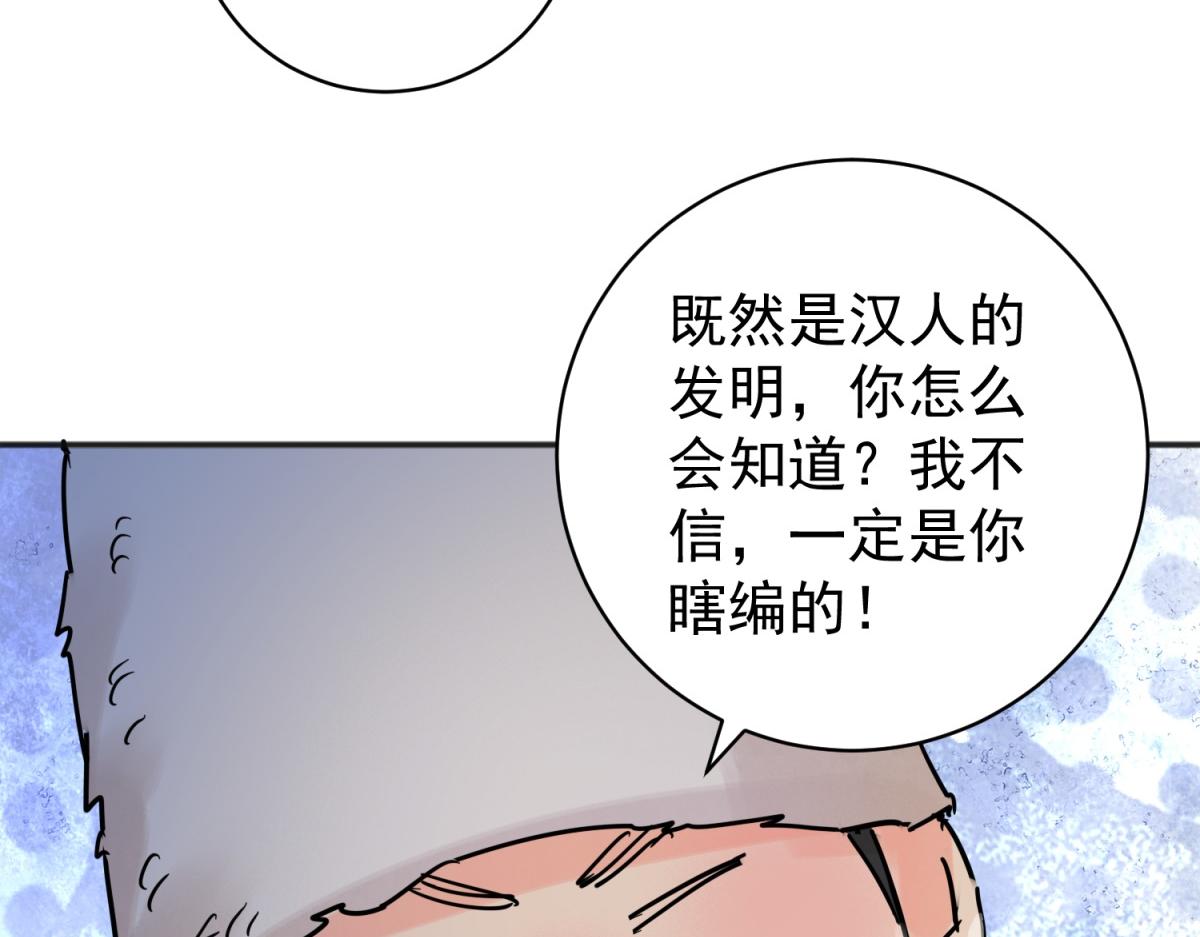 第247话 筹款赈灾（十五）(1/2)-第249话
