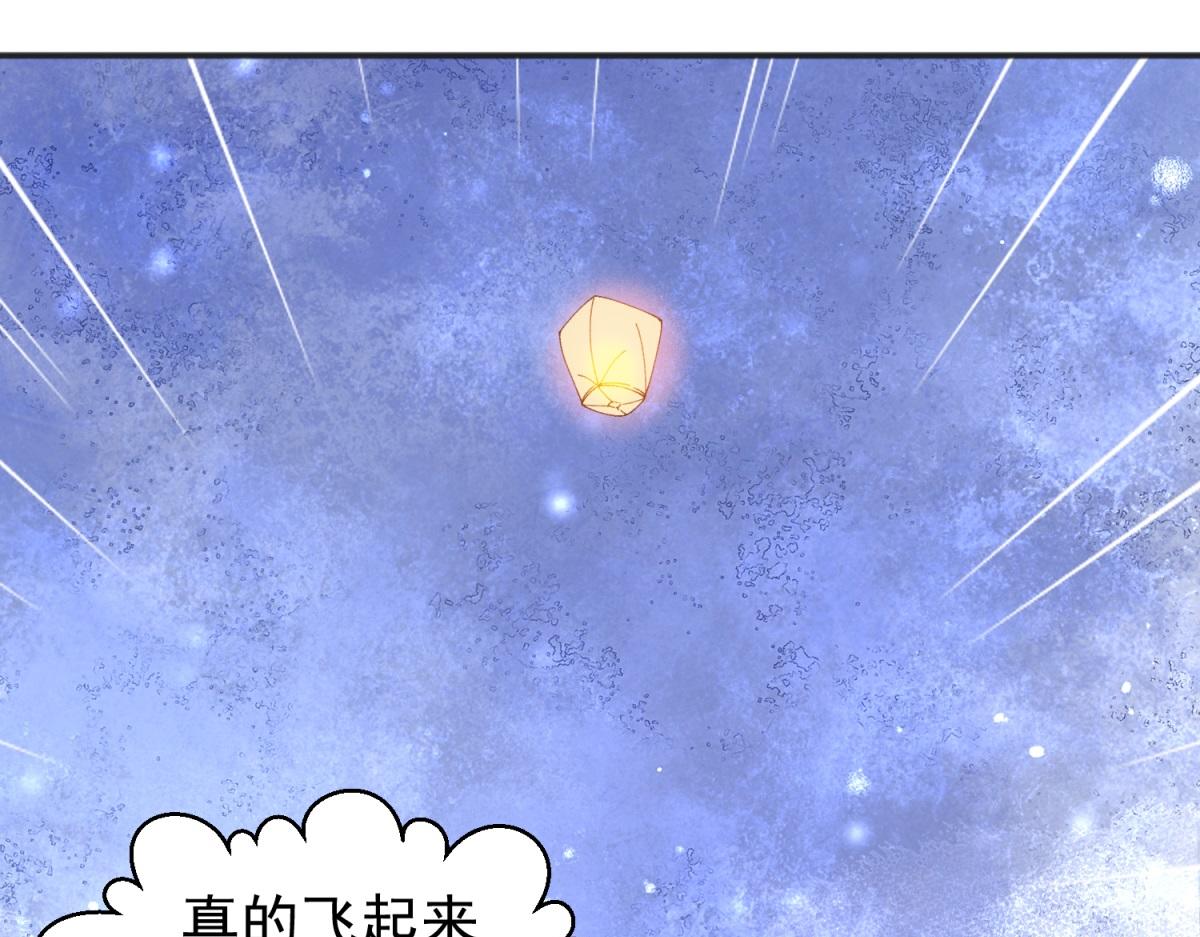 第247话 筹款赈灾（十五）(1/2)-第249话