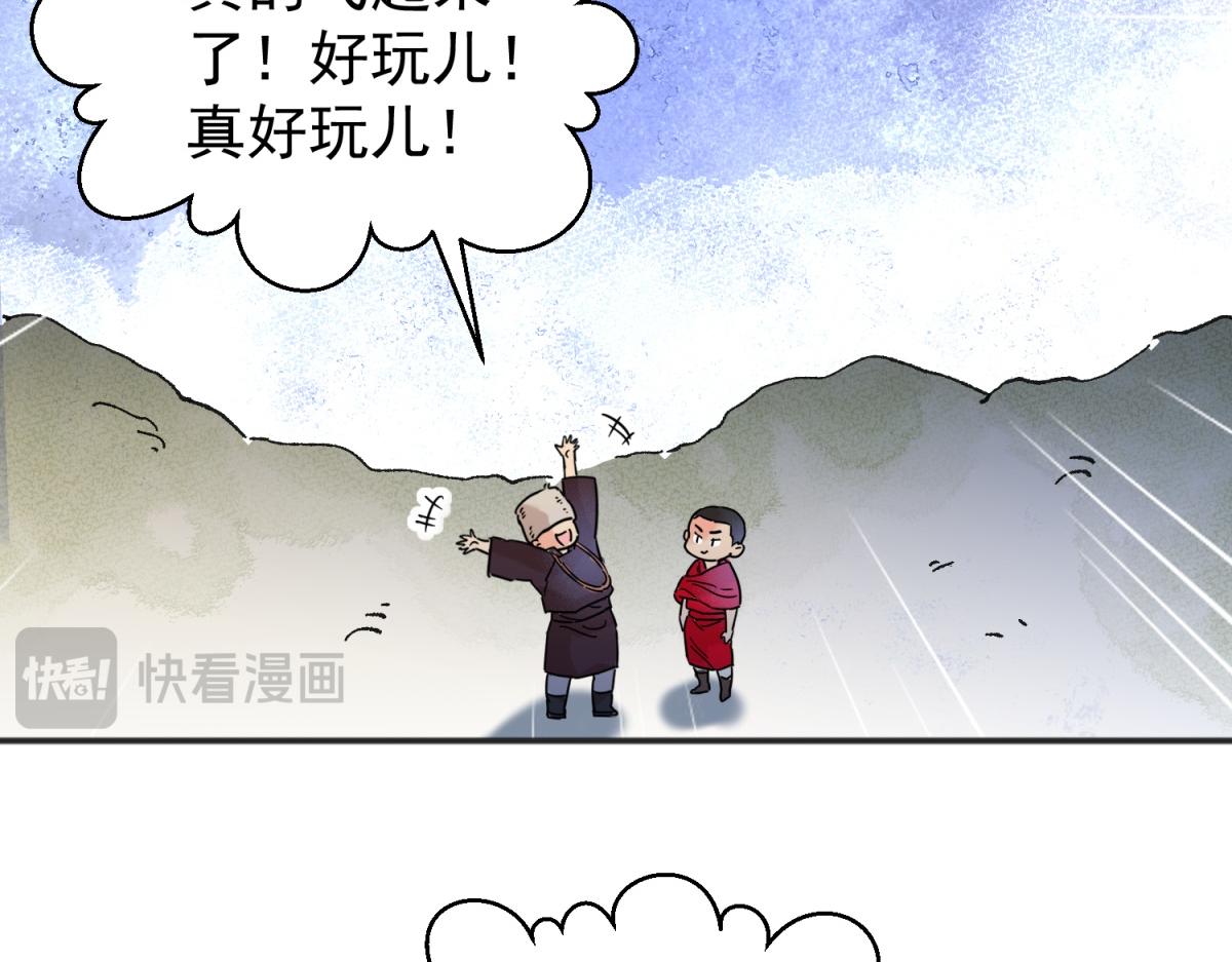 雪山·草地·傳說少年登巴的故事 - 第247話 籌款賑災（十五）(1/2) - 7