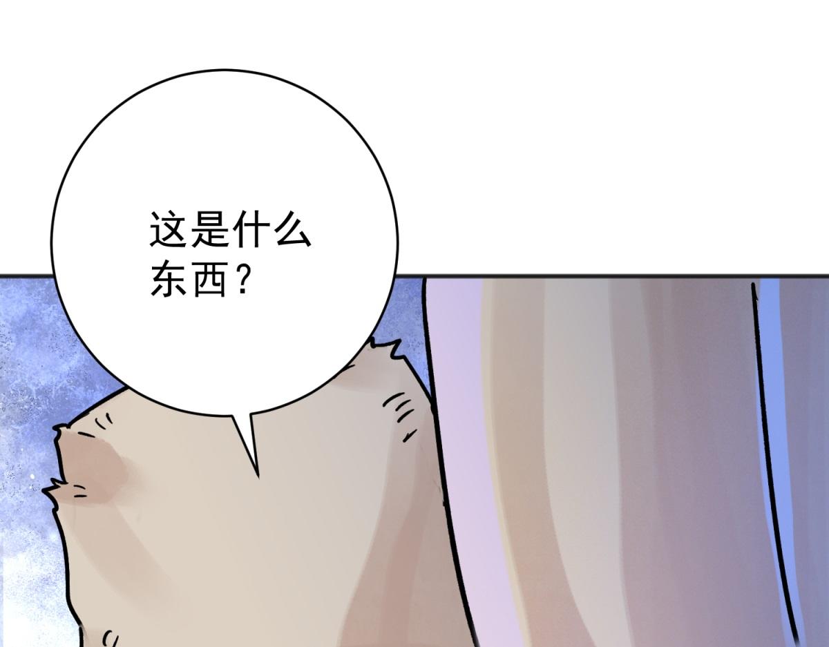 雪山·草地·傳說少年登巴的故事 - 第247話 籌款賑災（十五）(1/2) - 4