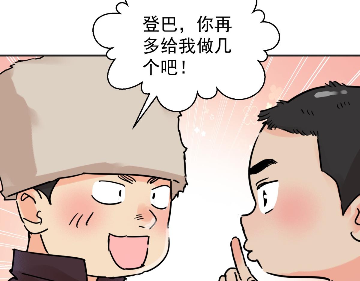第247话 筹款赈灾（十五）(1/2)-第249话