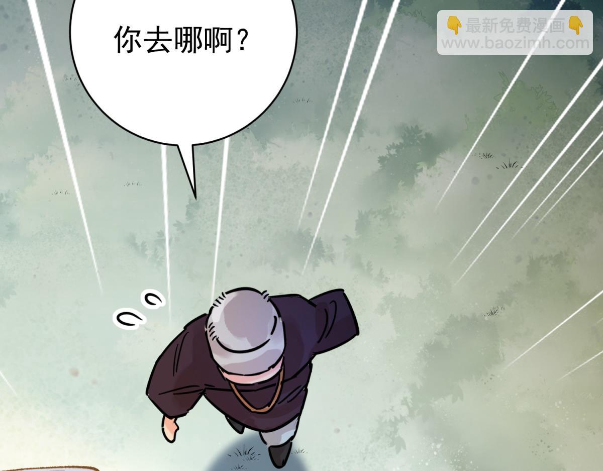 雪山·草地·傳說少年登巴的故事 - 第247話 籌款賑災（十五）(1/2) - 2