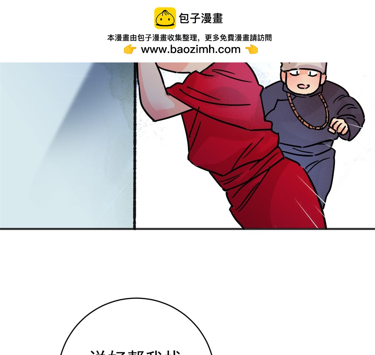 第247话 筹款赈灾（十五）(1/2)-第249话