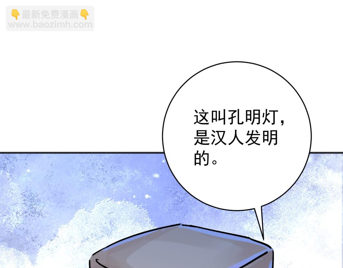 第247话 筹款赈灾（十五）(1/2)-第249话