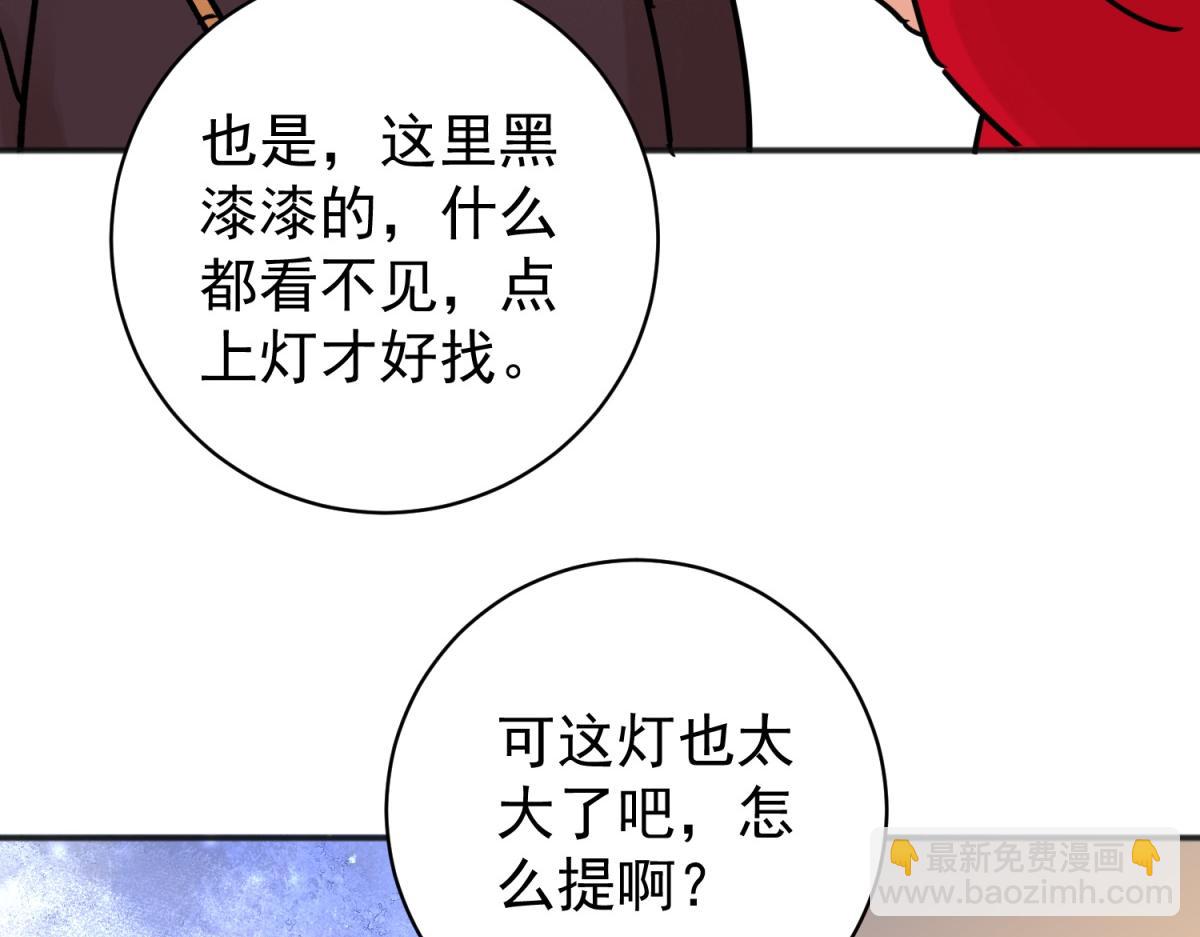 雪山·草地·傳說少年登巴的故事 - 第247話 籌款賑災（十五）(1/2) - 8