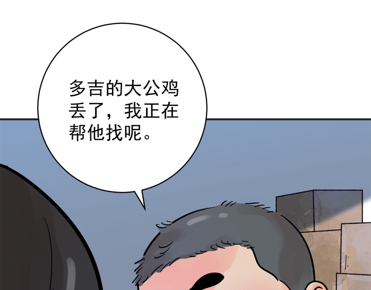 第249话 筹款赈灾（十七）(1/2)-第251话