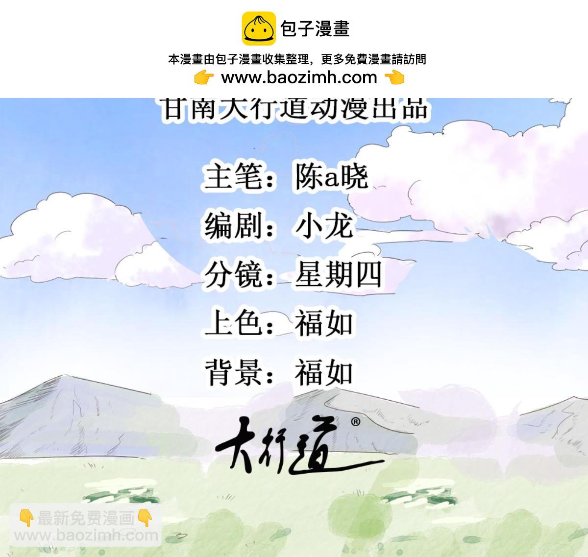 第249话 筹款赈灾（十七）(1/2)-第251话
