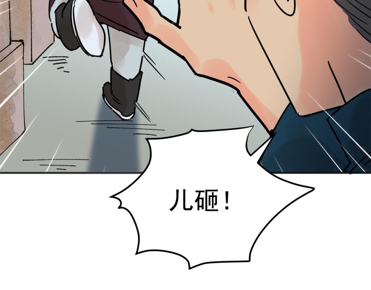 第249话 筹款赈灾（十七）(1/2)-第251话