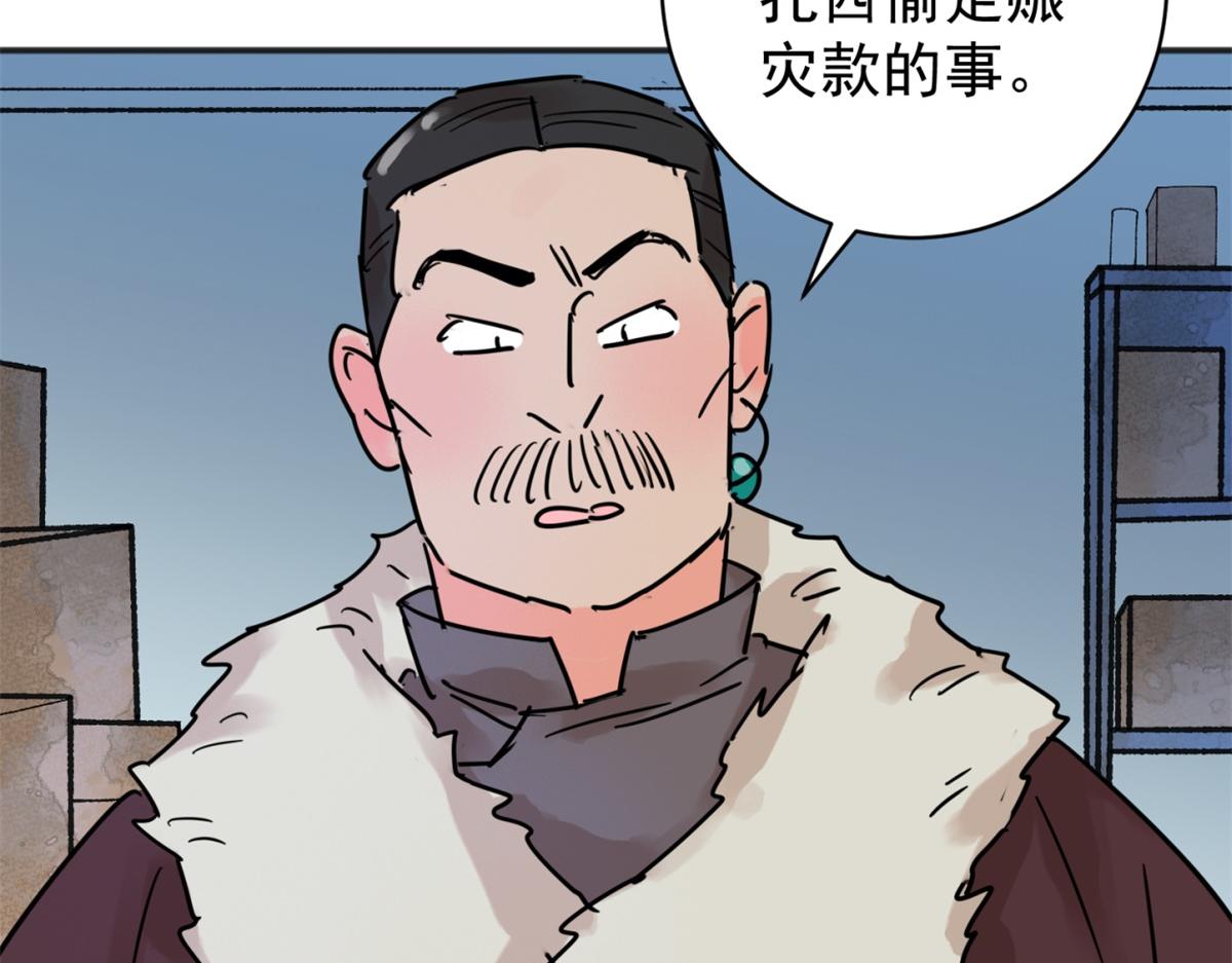 第249话 筹款赈灾（十七）(1/2)-第251话