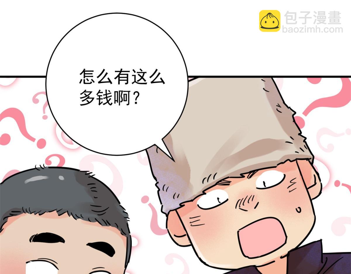 第249话 筹款赈灾（十七）(1/2)-第251话