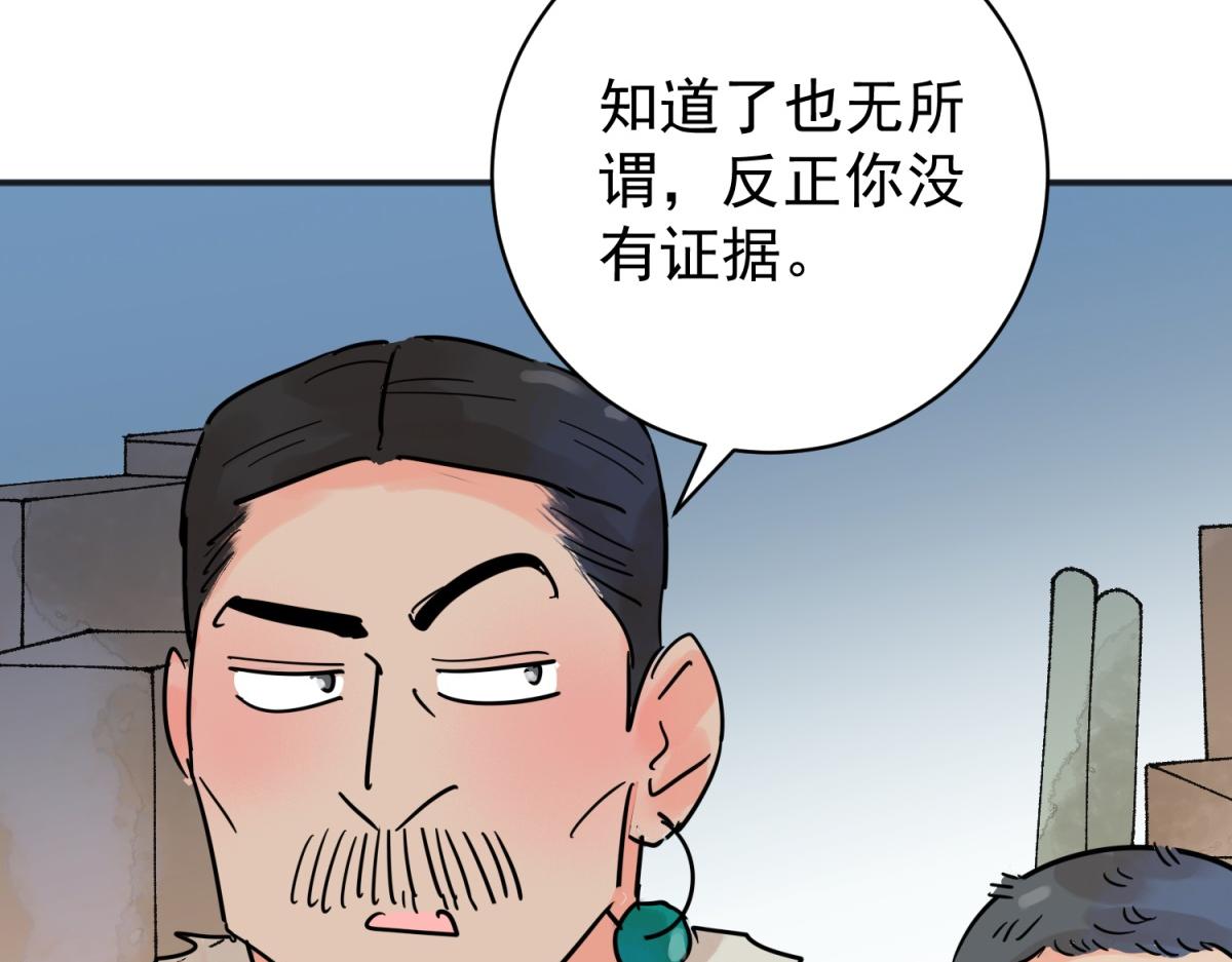 第249话 筹款赈灾（十七）(1/2)-第251话