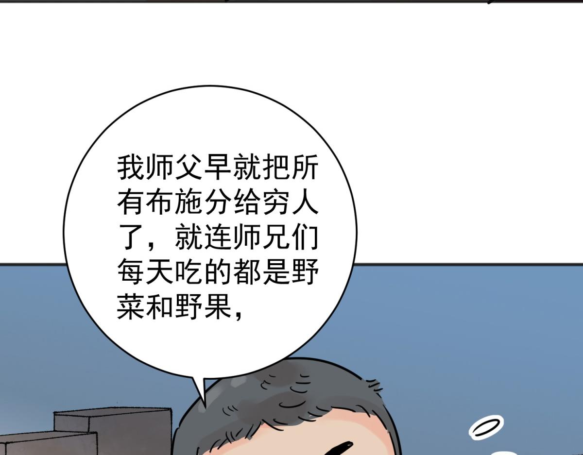 第249话 筹款赈灾（十七）(1/2)-第251话