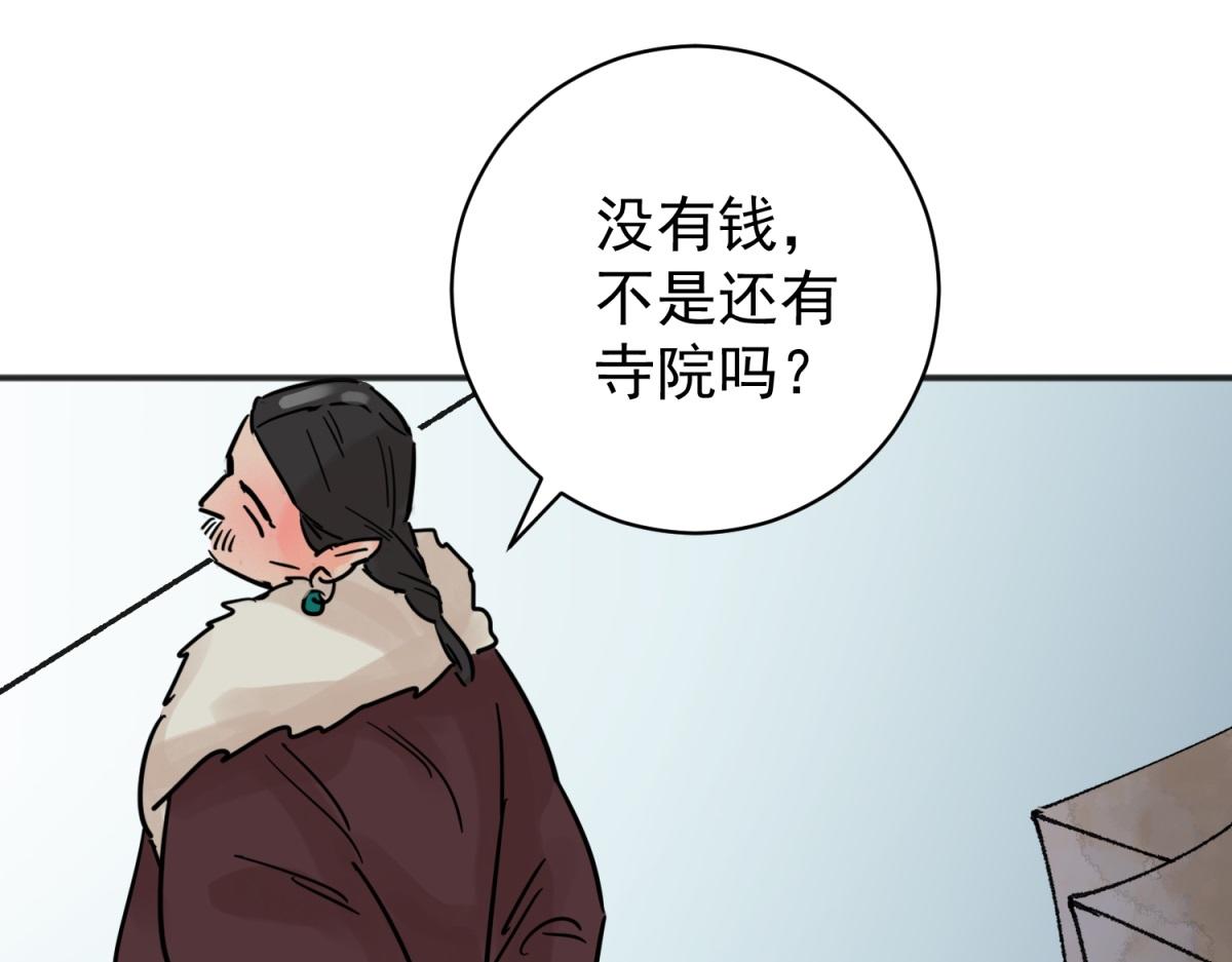 第249话 筹款赈灾（十七）(1/2)-第251话