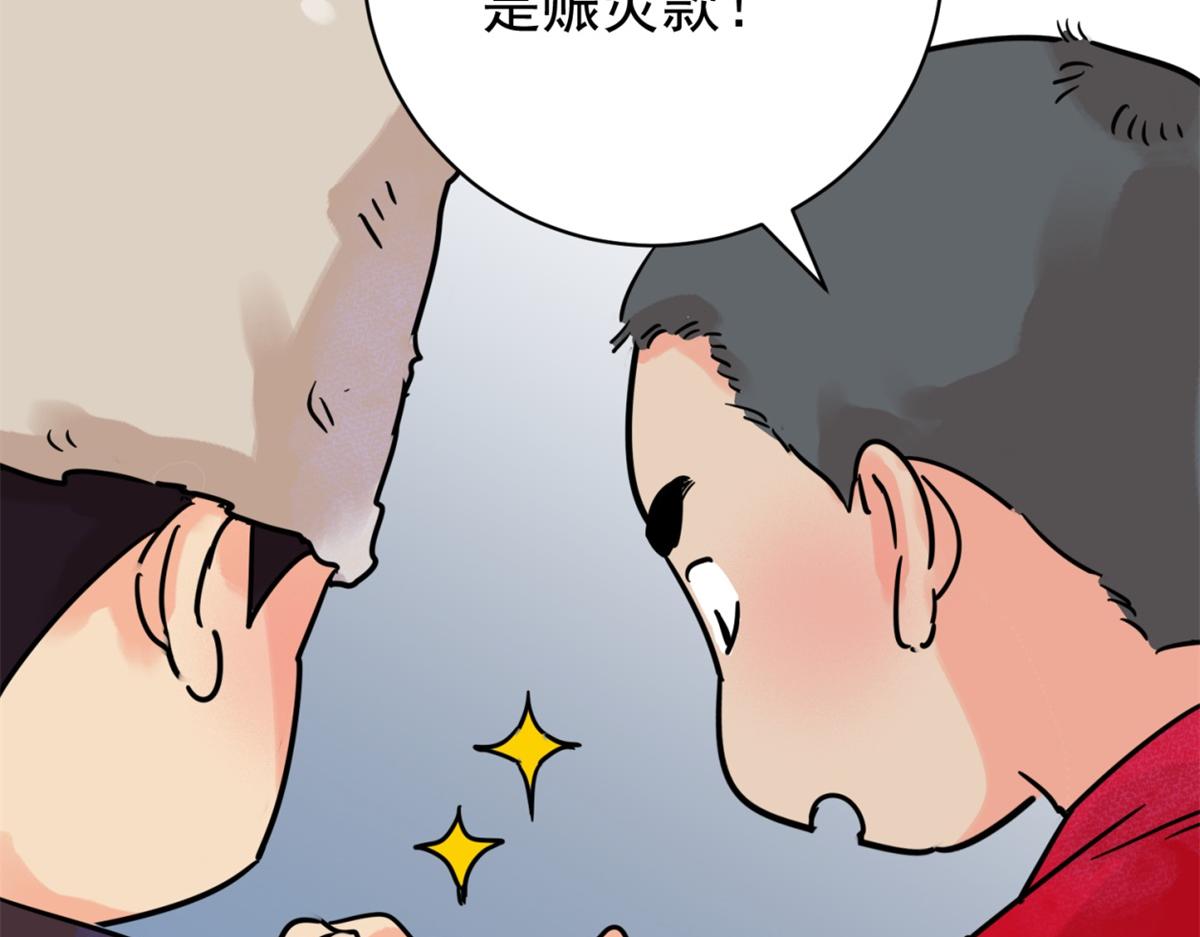 第249话 筹款赈灾（十七）(1/2)-第251话