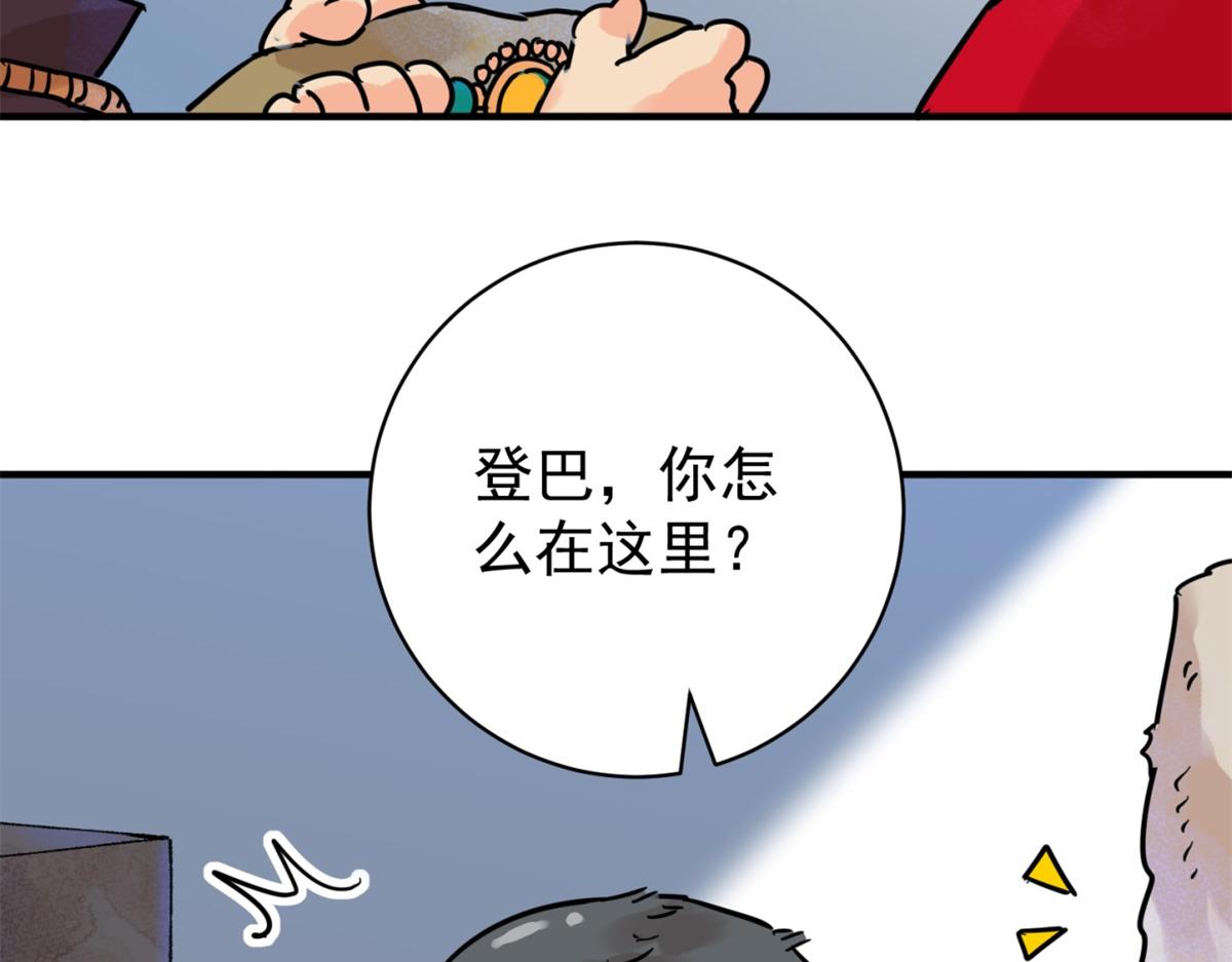 第249话 筹款赈灾（十七）(1/2)-第251话