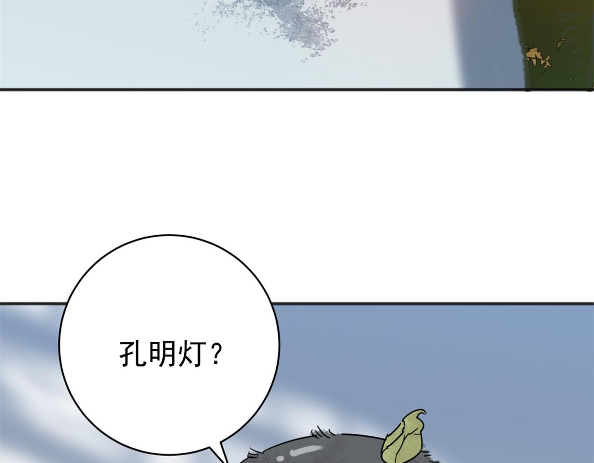 雪山·草地·傳說少年登巴的故事 - 第251話 籌款賑災（十九）(1/2) - 8