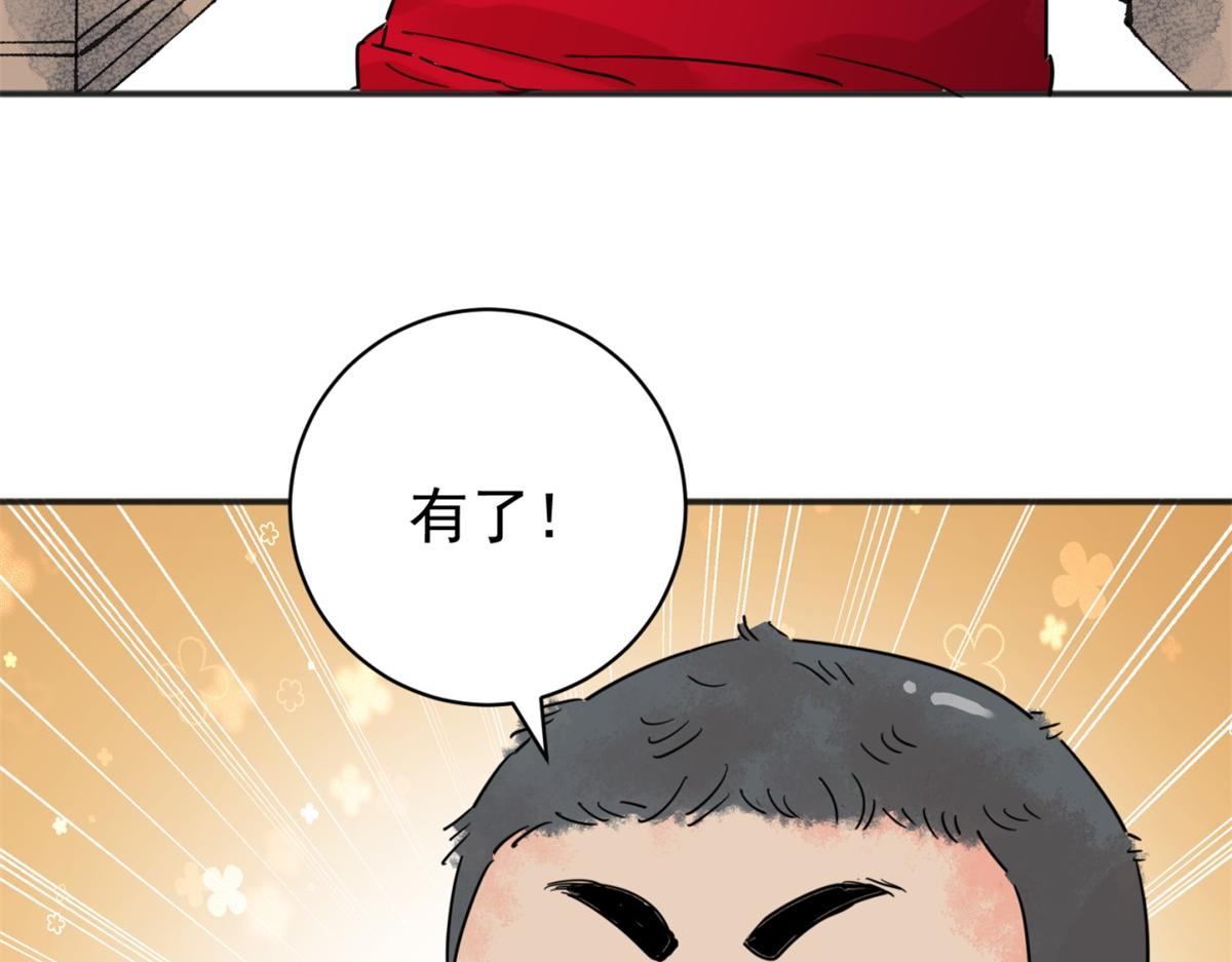 第251话 筹款赈灾（十九）(1/2)-第253话