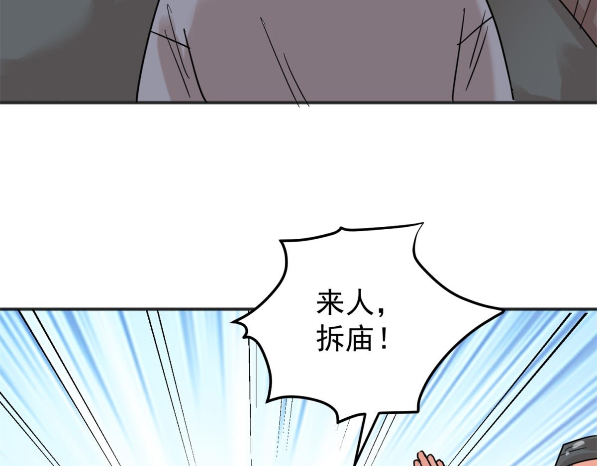 第251话 筹款赈灾（十九）(1/2)-第253话