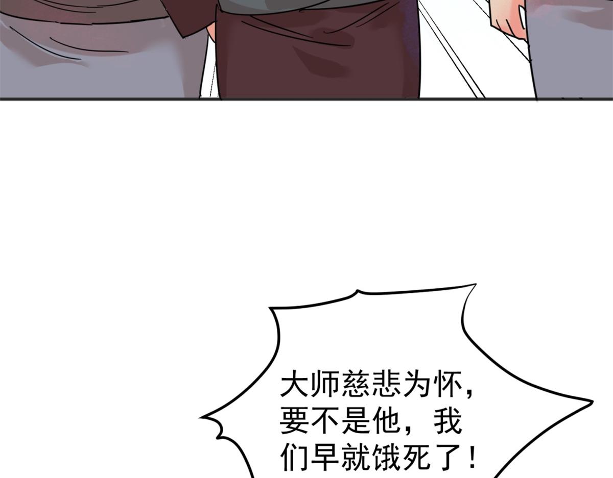 第251话 筹款赈灾（十九）(1/2)-第253话