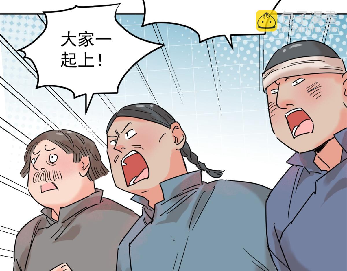 第251话 筹款赈灾（十九）(1/2)-第253话