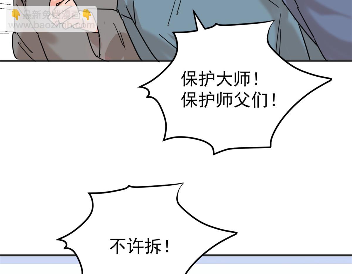 第251话 筹款赈灾（十九）(1/2)-第253话