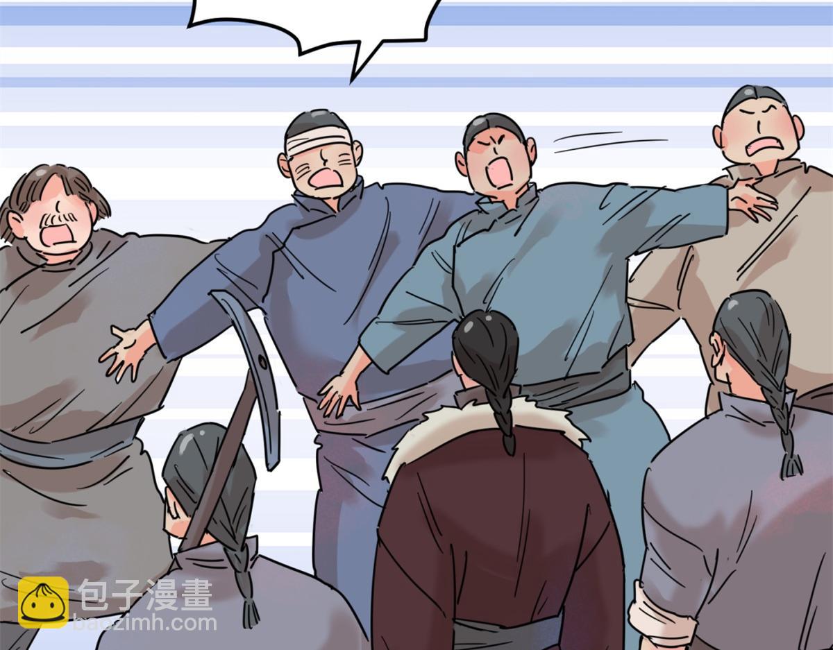 第251话 筹款赈灾（十九）(1/2)-第253话