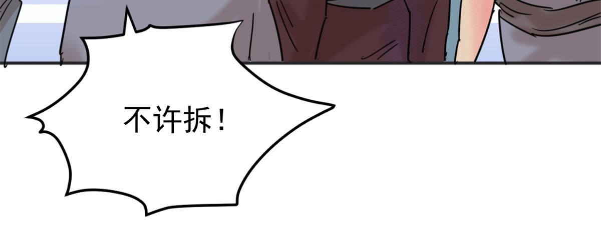 第251话 筹款赈灾（十九）(1/2)-第253话