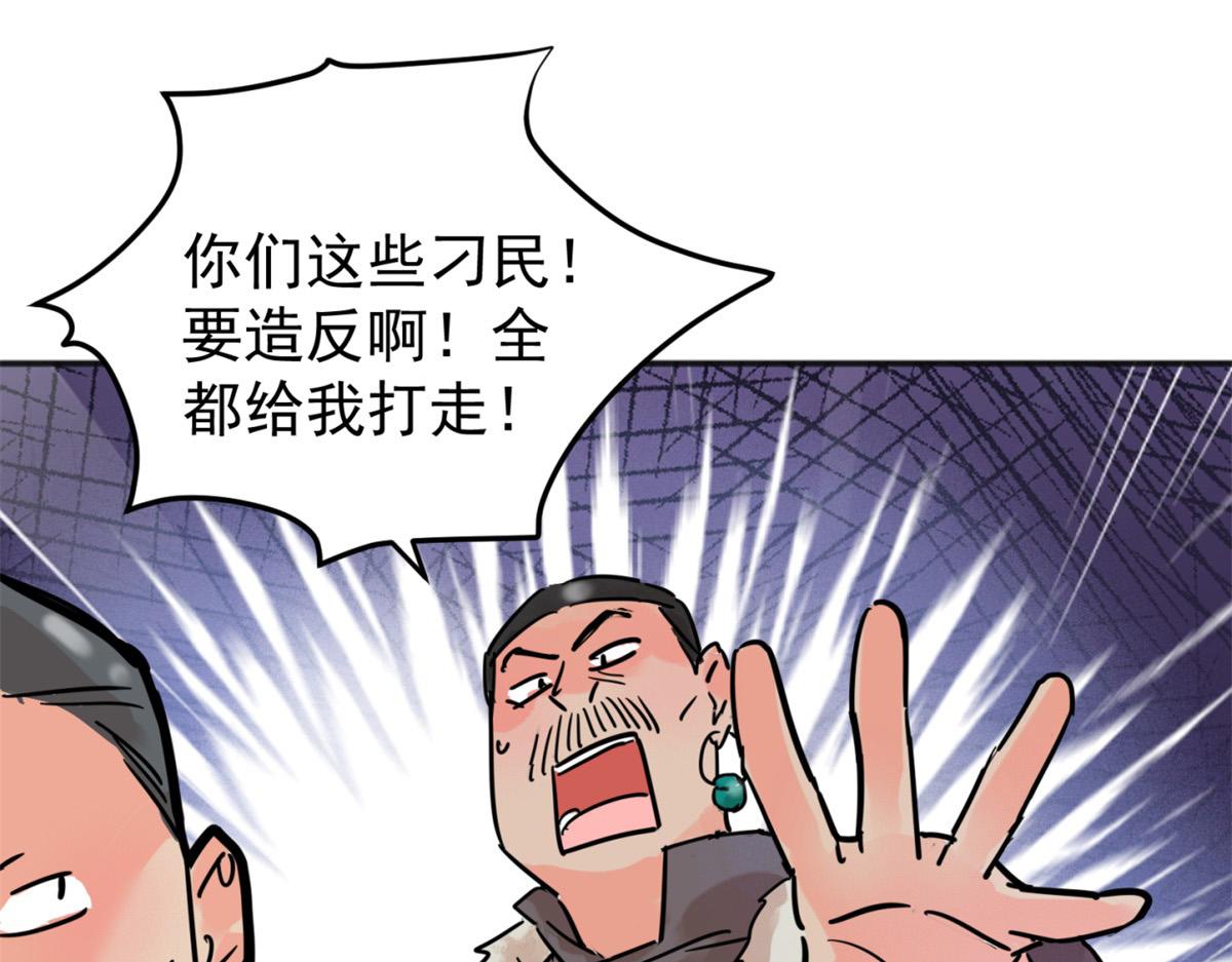 第251话 筹款赈灾（十九）(1/2)-第253话