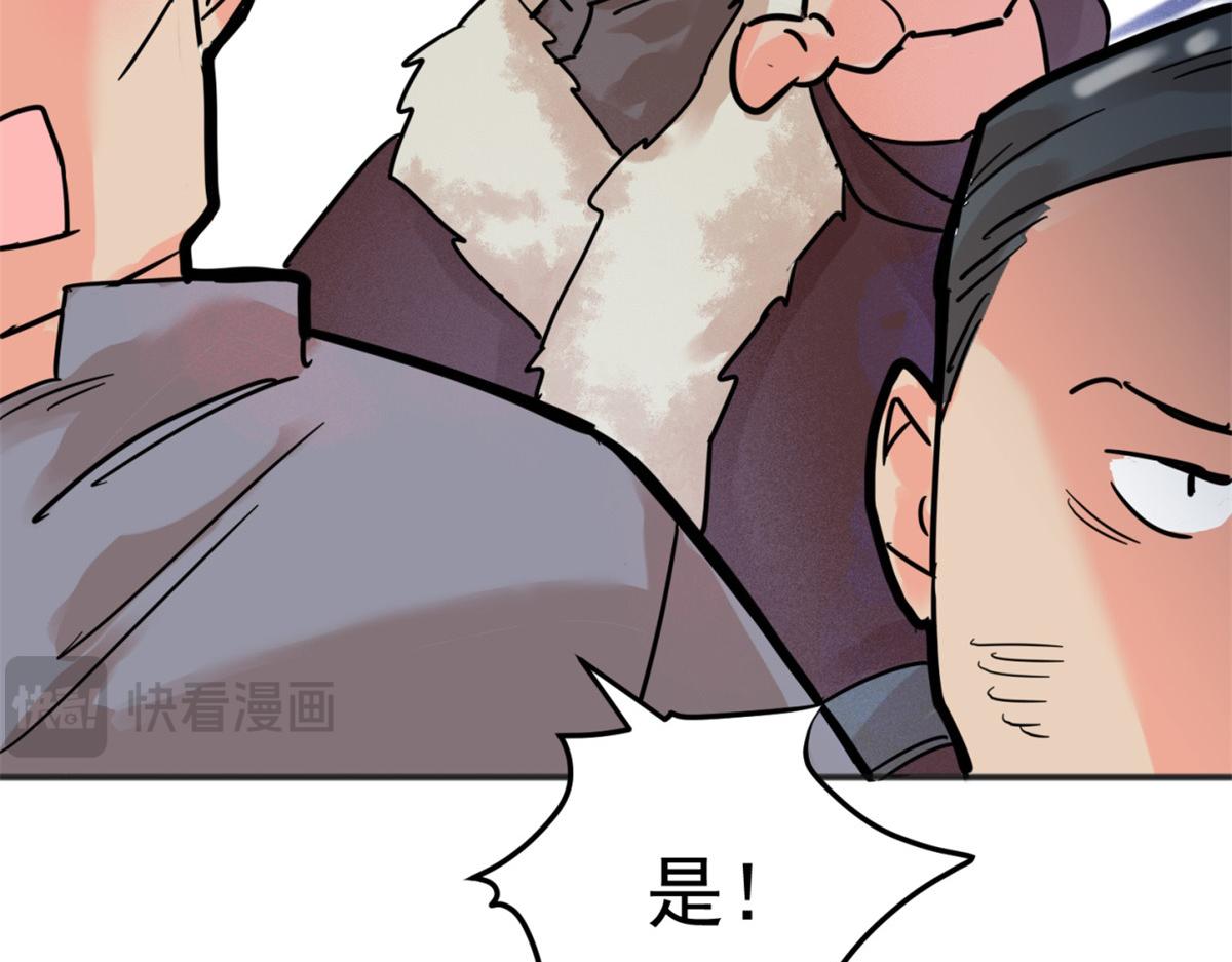 第251话 筹款赈灾（十九）(1/2)-第253话