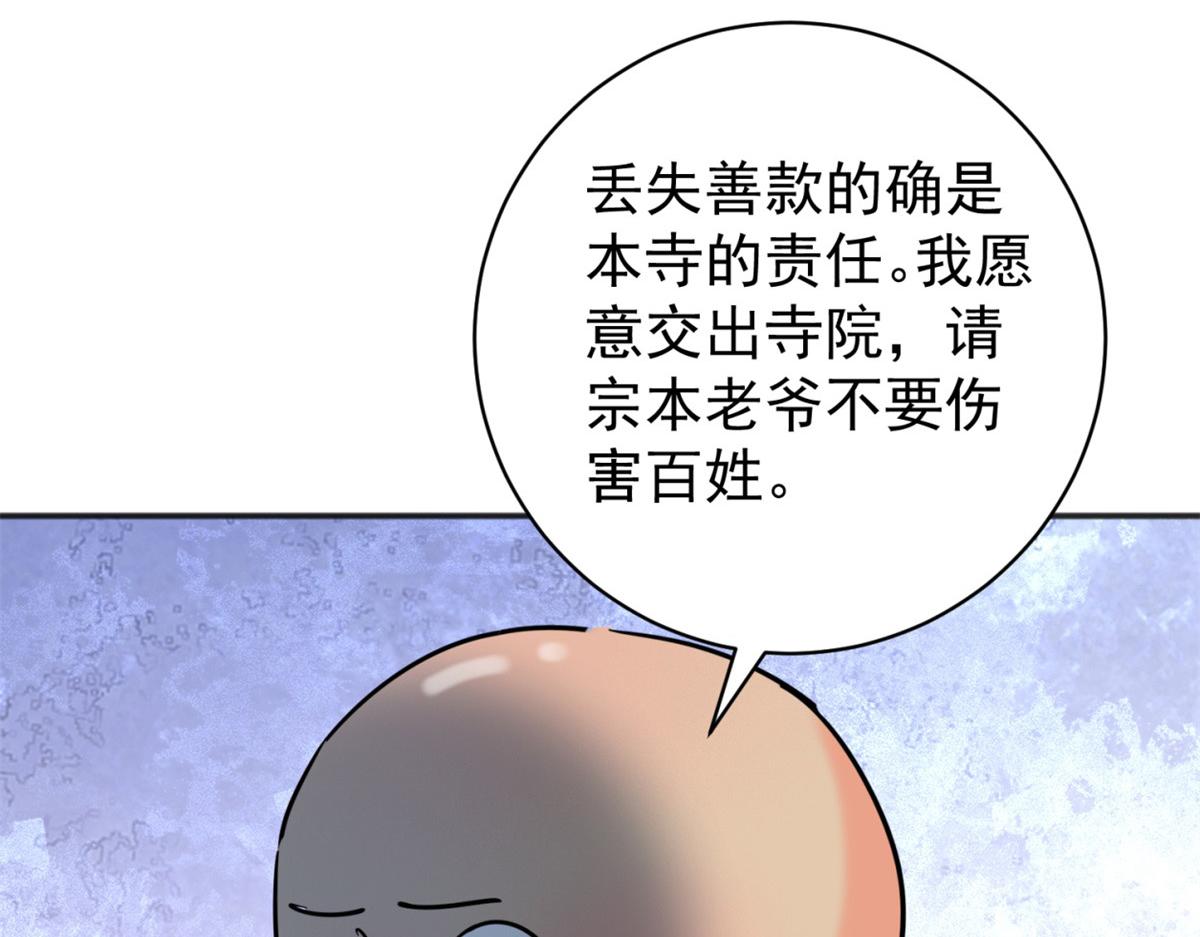 第251话 筹款赈灾（十九）(1/2)-第253话
