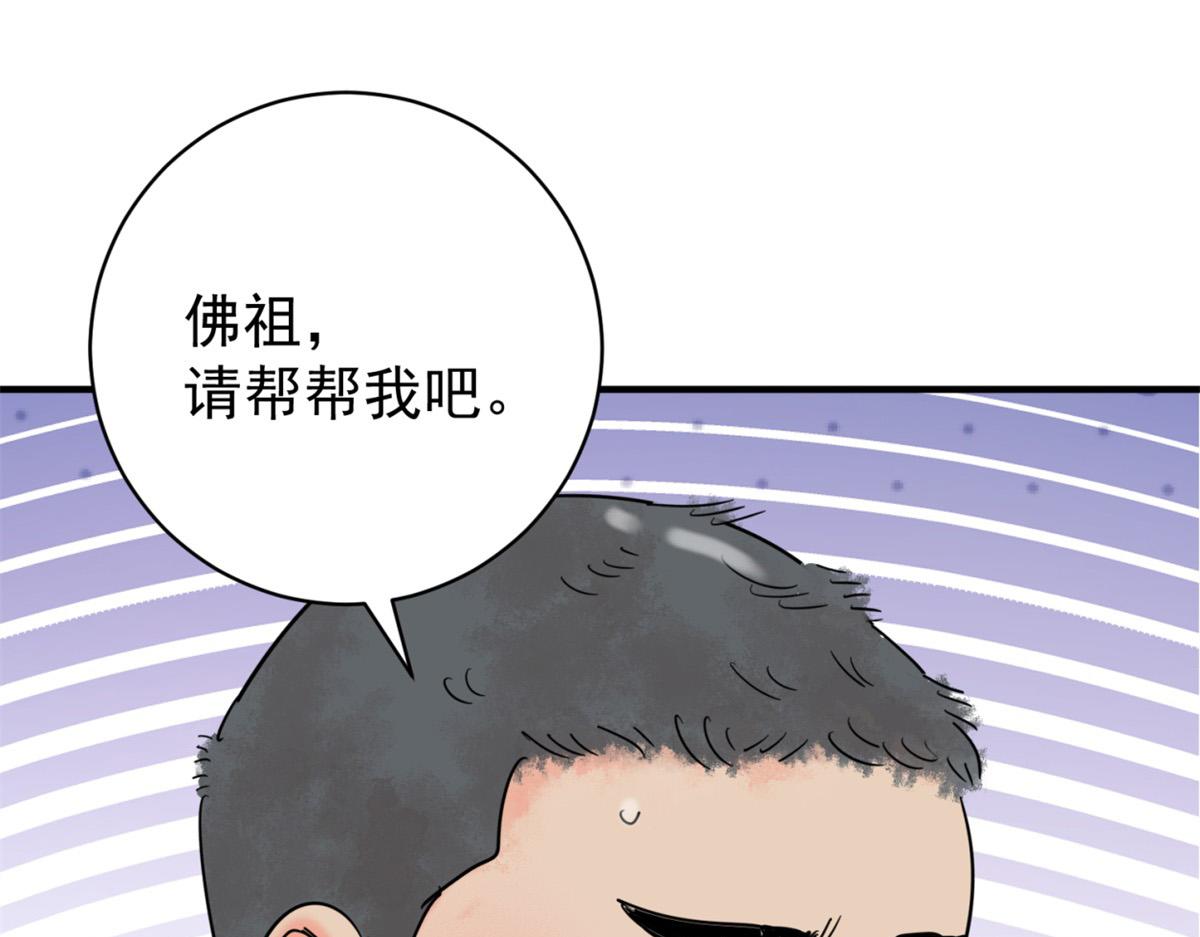 第251话 筹款赈灾（十九）(1/2)-第253话