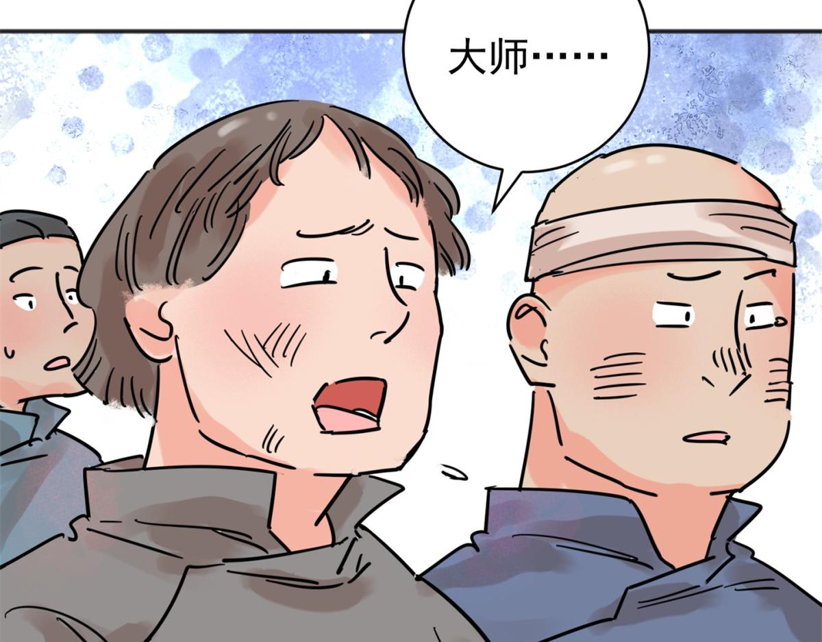 第251话 筹款赈灾（十九）(1/2)-第253话