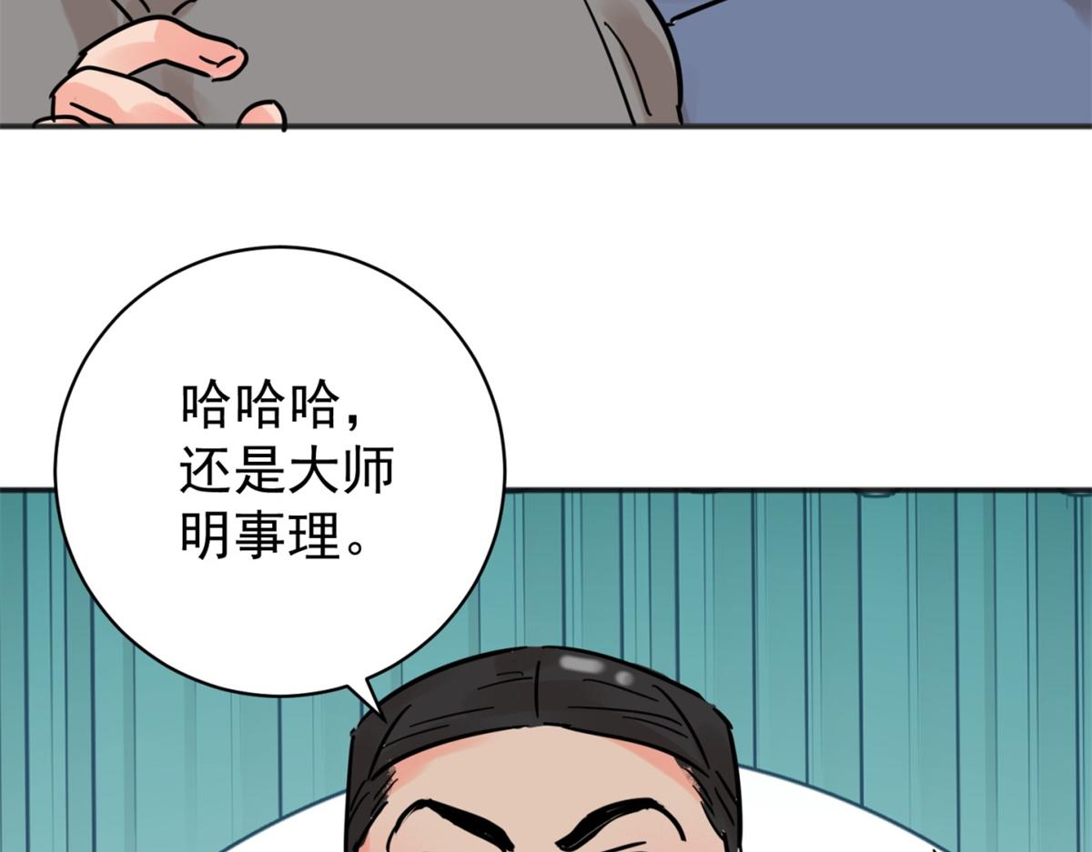 雪山·草地·傳說少年登巴的故事 - 第251話 籌款賑災（十九）(1/2) - 2