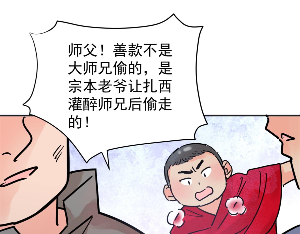 第251话 筹款赈灾（十九）(1/2)-第253话