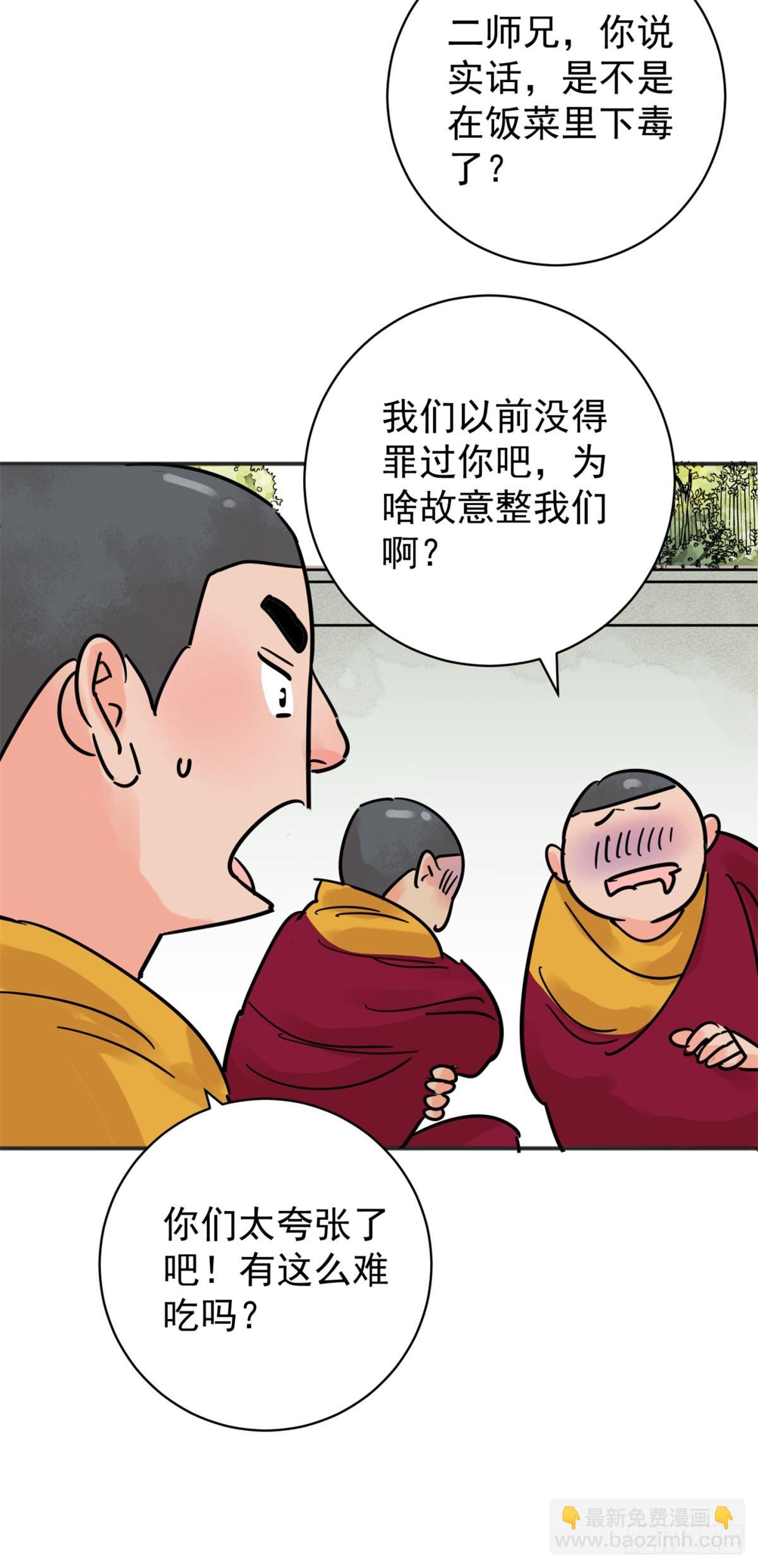 第253话 新的挑战（一）-第255话