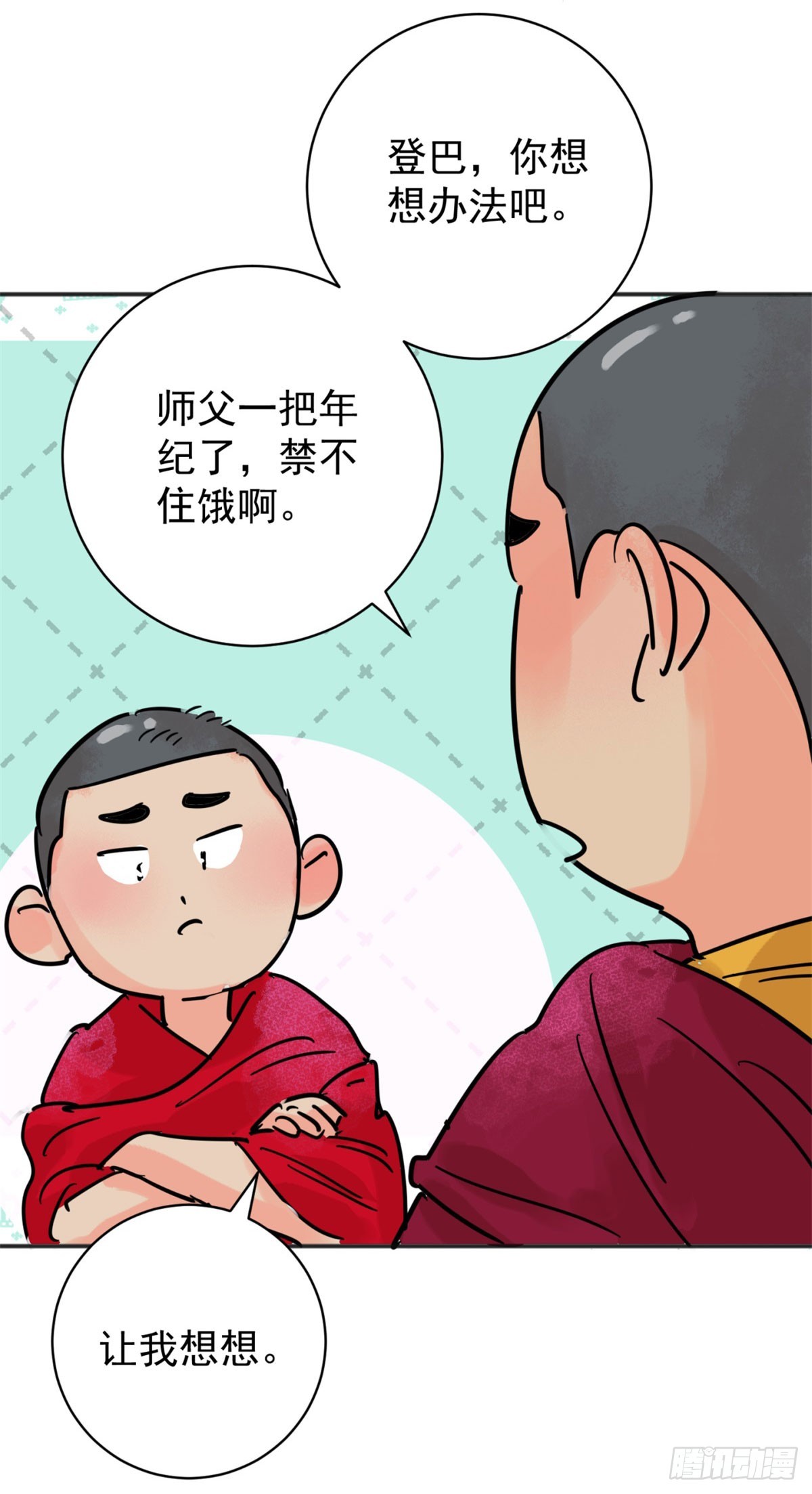 第253话 新的挑战（一）-第255话