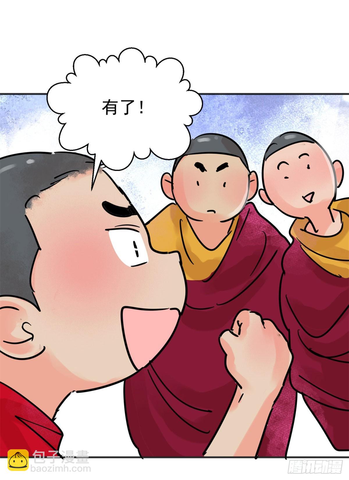 第253话 新的挑战（一）-第255话