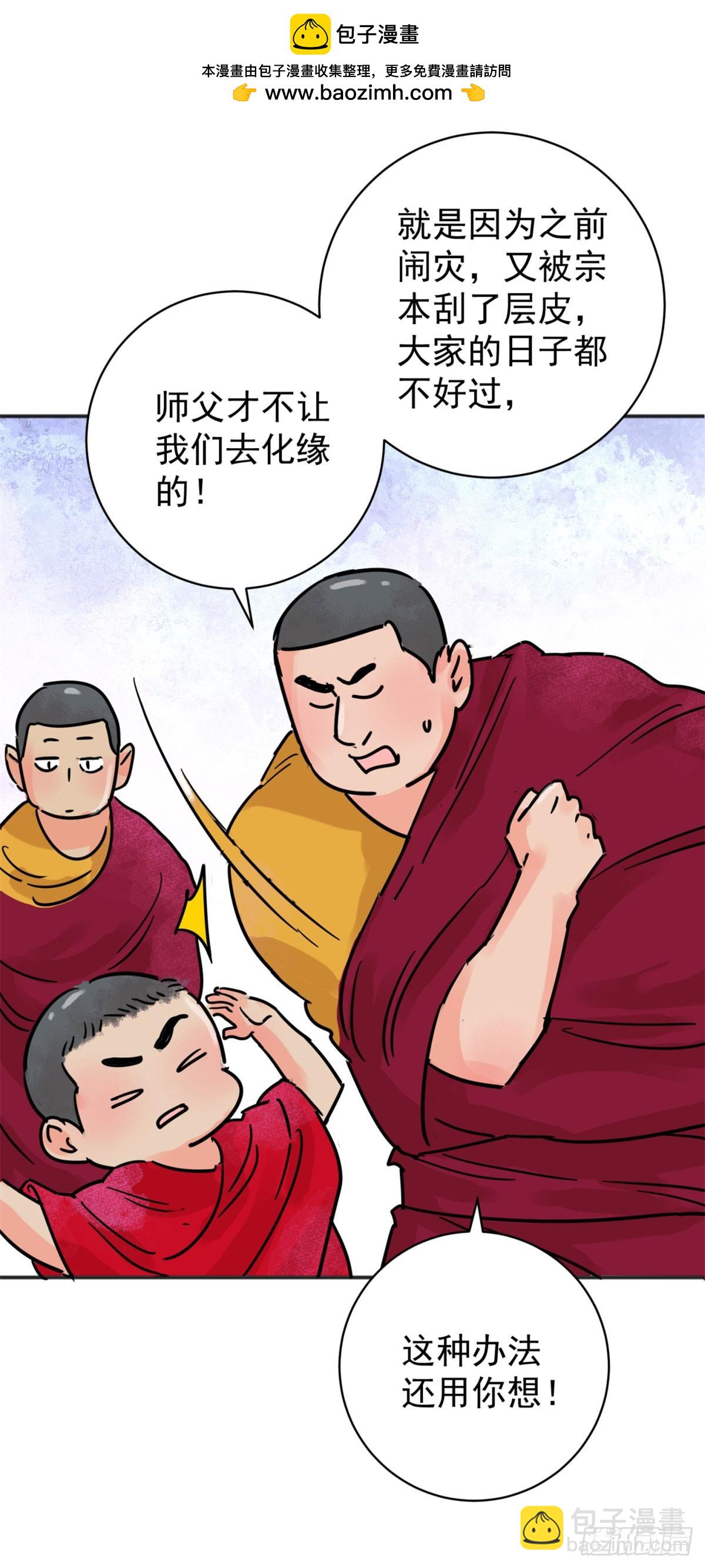 第253话 新的挑战（一）-第255话