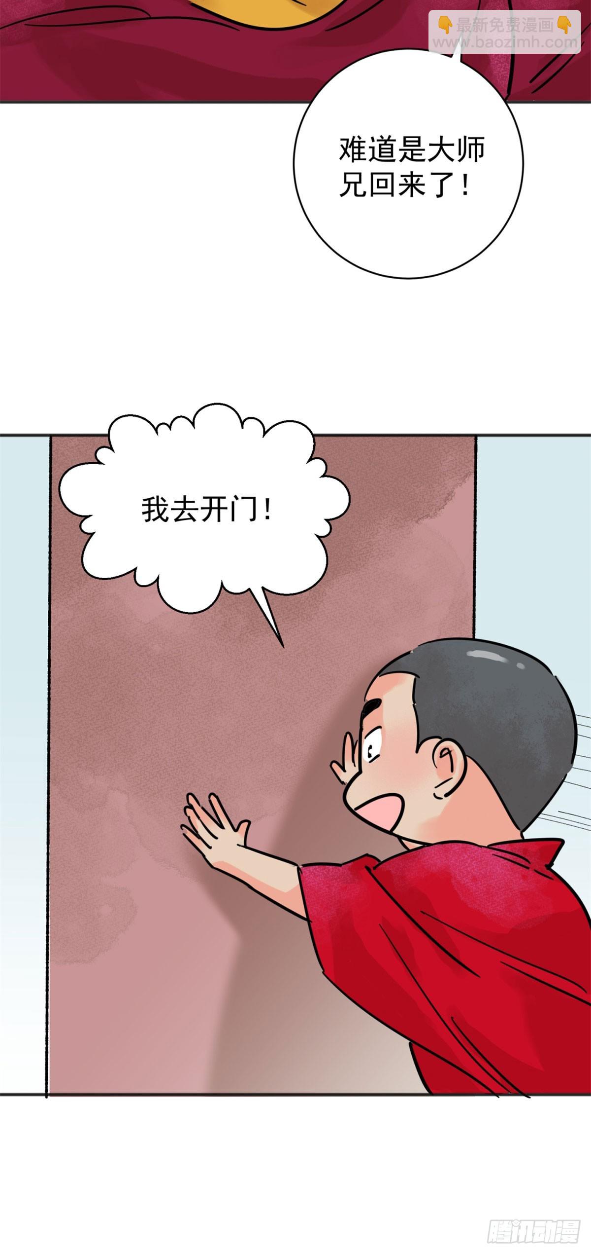第253话 新的挑战（一）-第255话