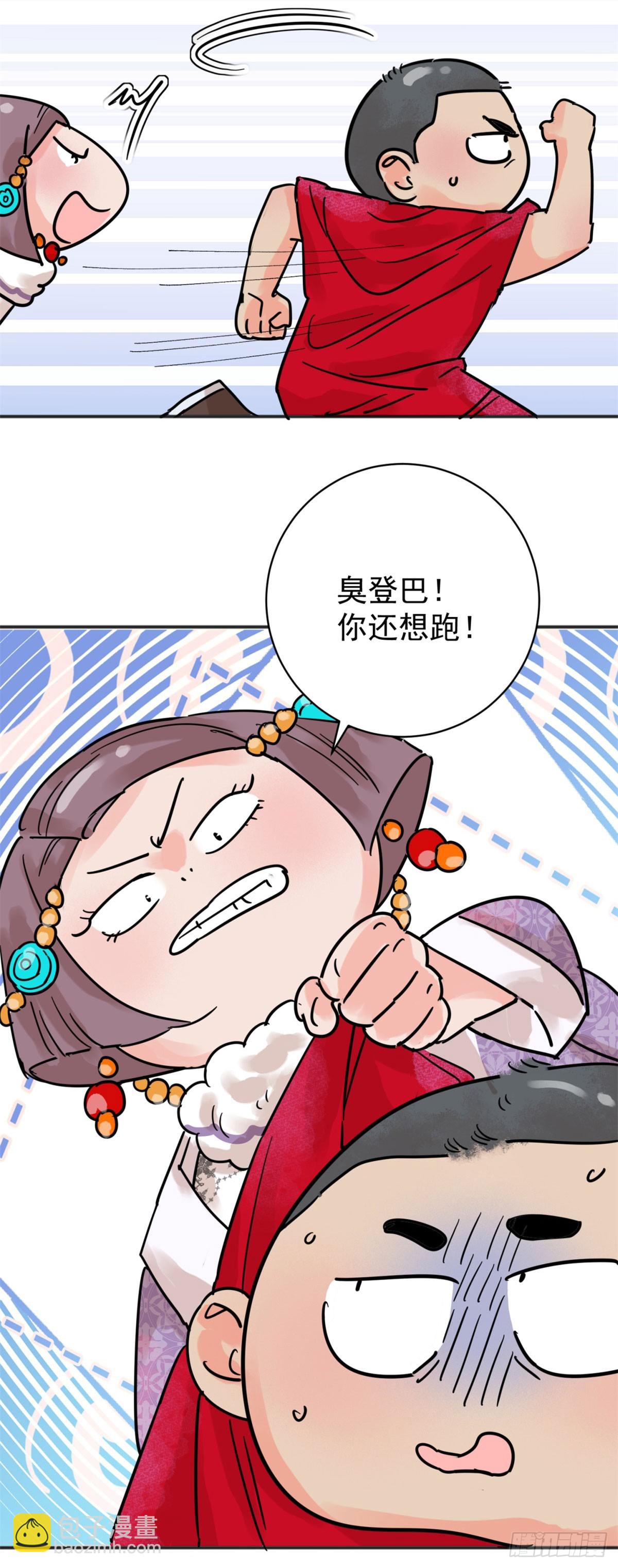 第253话 新的挑战（一）-第255话