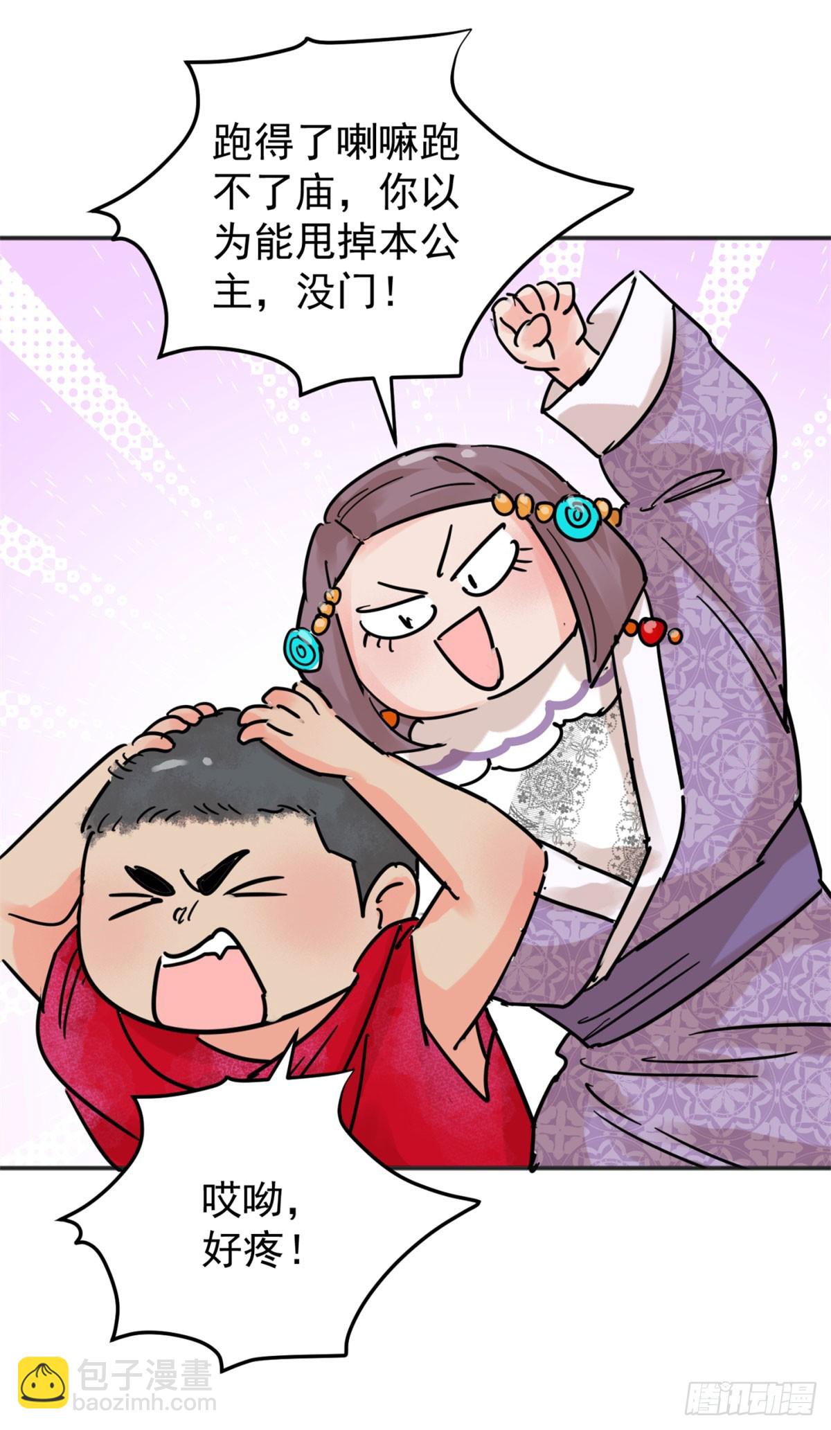 第253话 新的挑战（一）-第255话